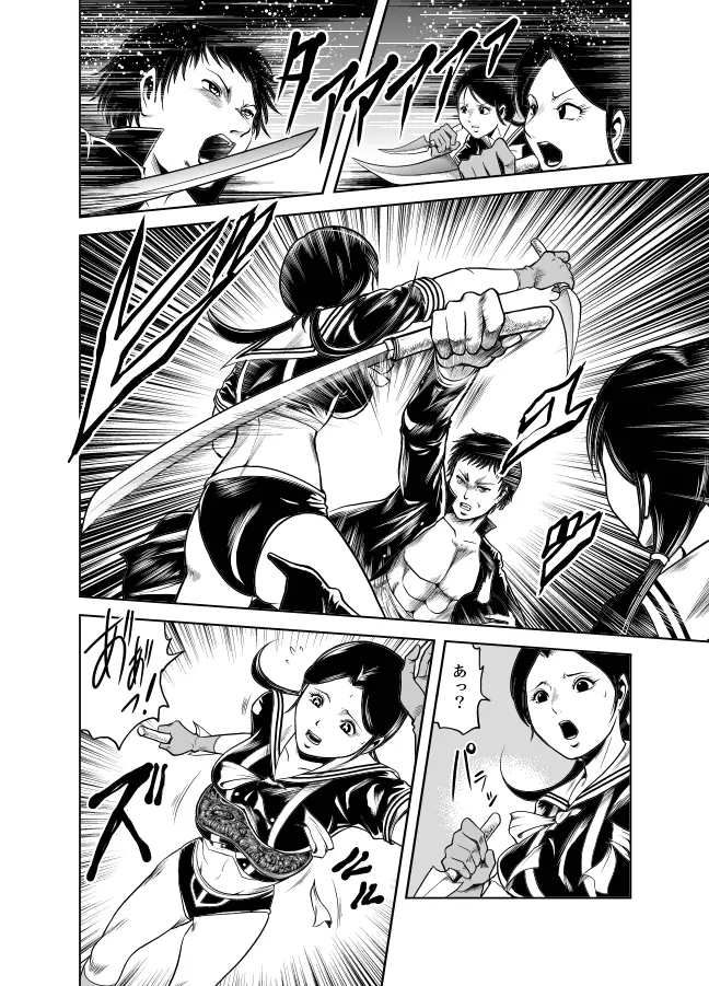 血闘！残酷女子学園セーラー兵団殺戮作戦 第1巻 - page20