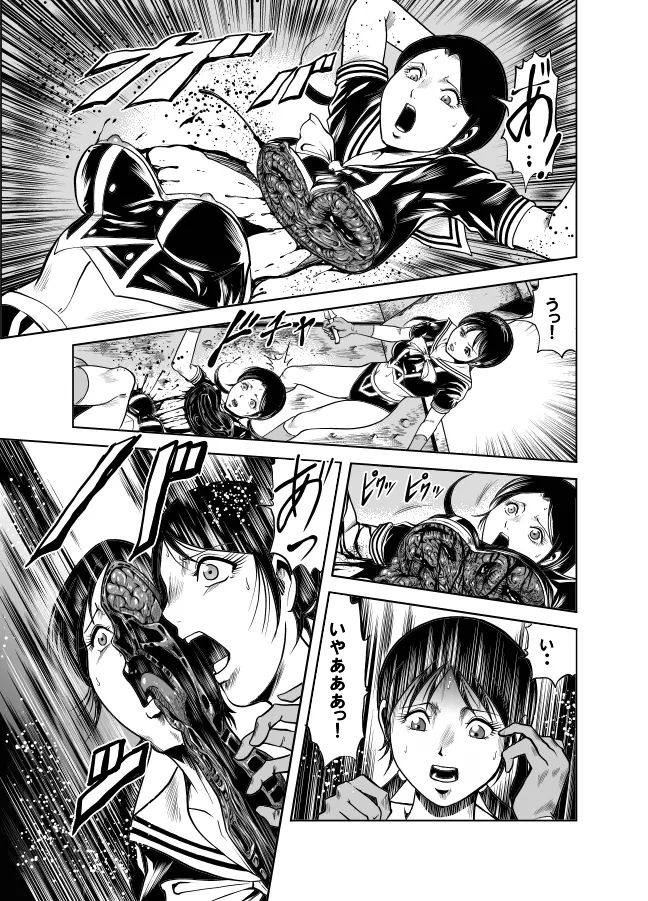 血闘！残酷女子学園セーラー兵団殺戮作戦 第1巻 - page21