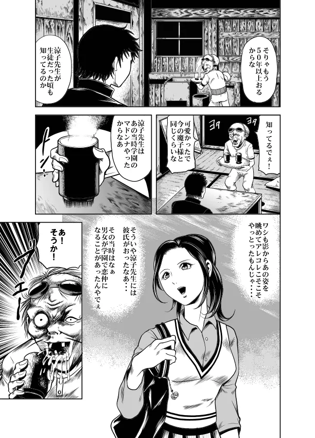 血闘！残酷女子学園セーラー兵団殺戮作戦 第1巻 - page53