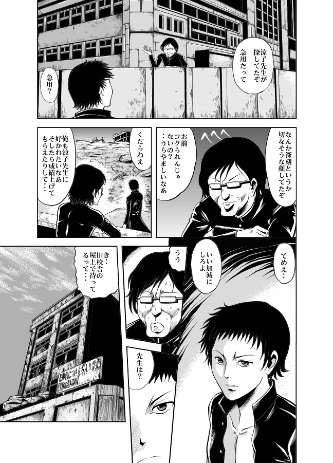 血闘！残酷女子学園セーラー兵団殺戮作戦 第1巻 - page57