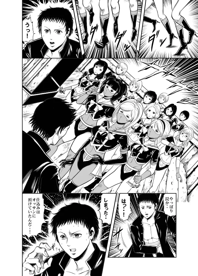 血闘！残酷女子学園セーラー兵団殺戮作戦 第1巻 - page64