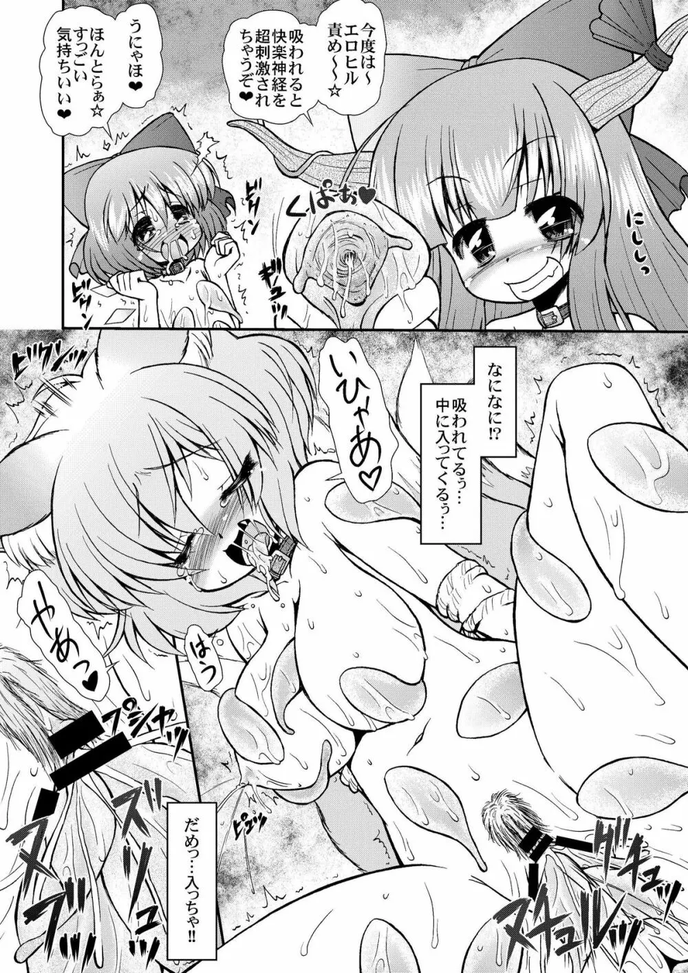 淫藍しゃまのヤル気スイッチ - page18