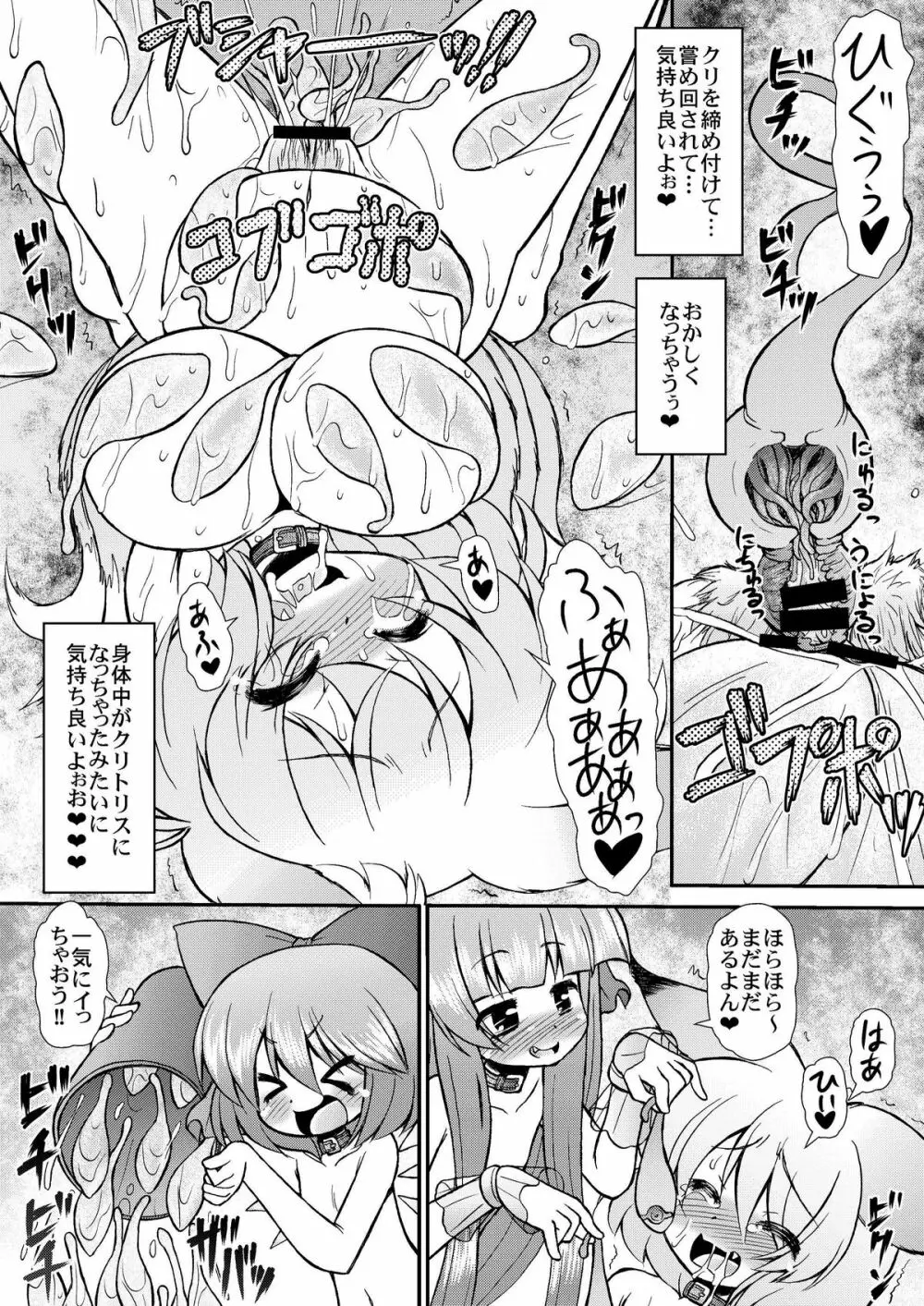 淫藍しゃまのヤル気スイッチ - page20