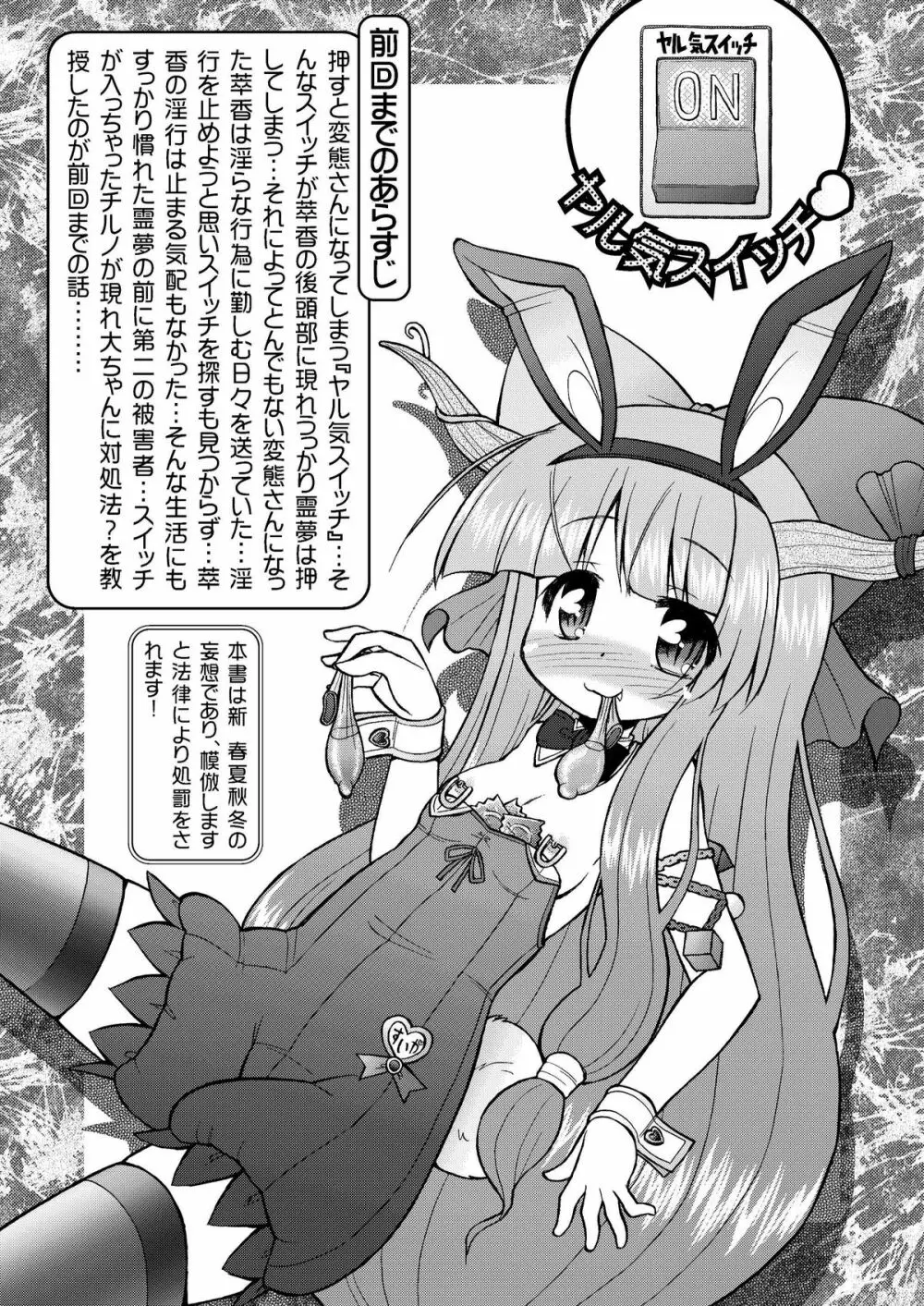 淫藍しゃまのヤル気スイッチ - page4