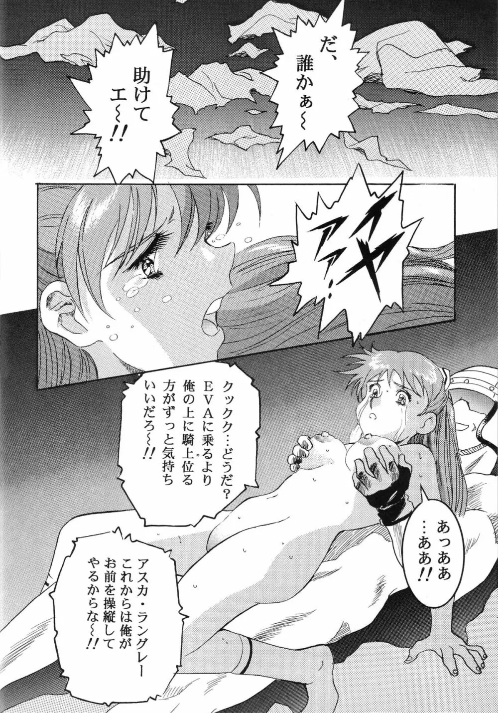 片励会スペシャル VOL.9 - page14