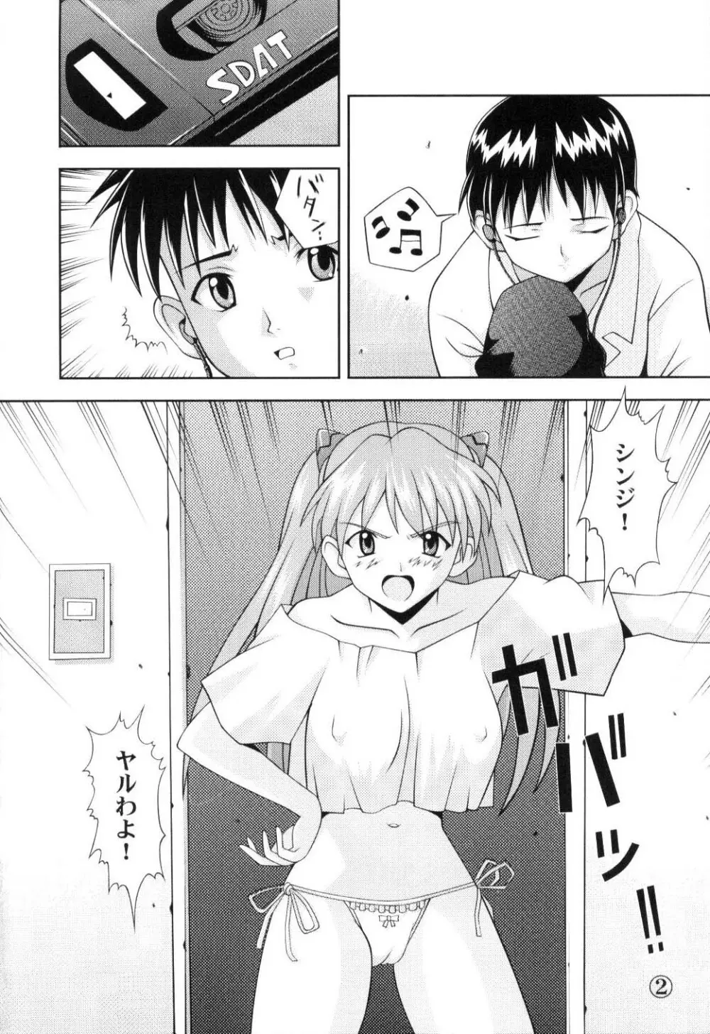 Asuka Kyoujuu - page3