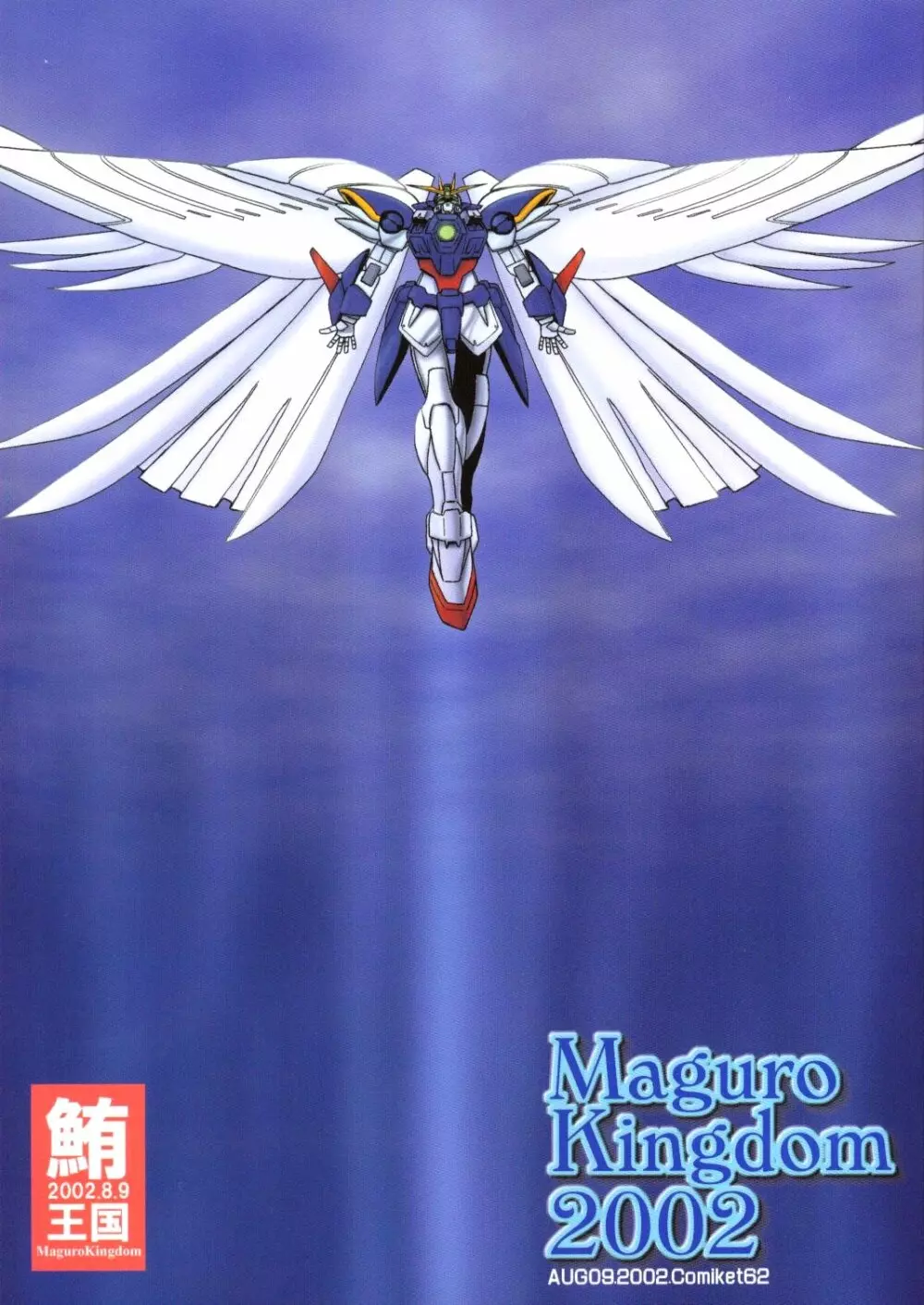 Maguro Kingdom 2002 - page1
