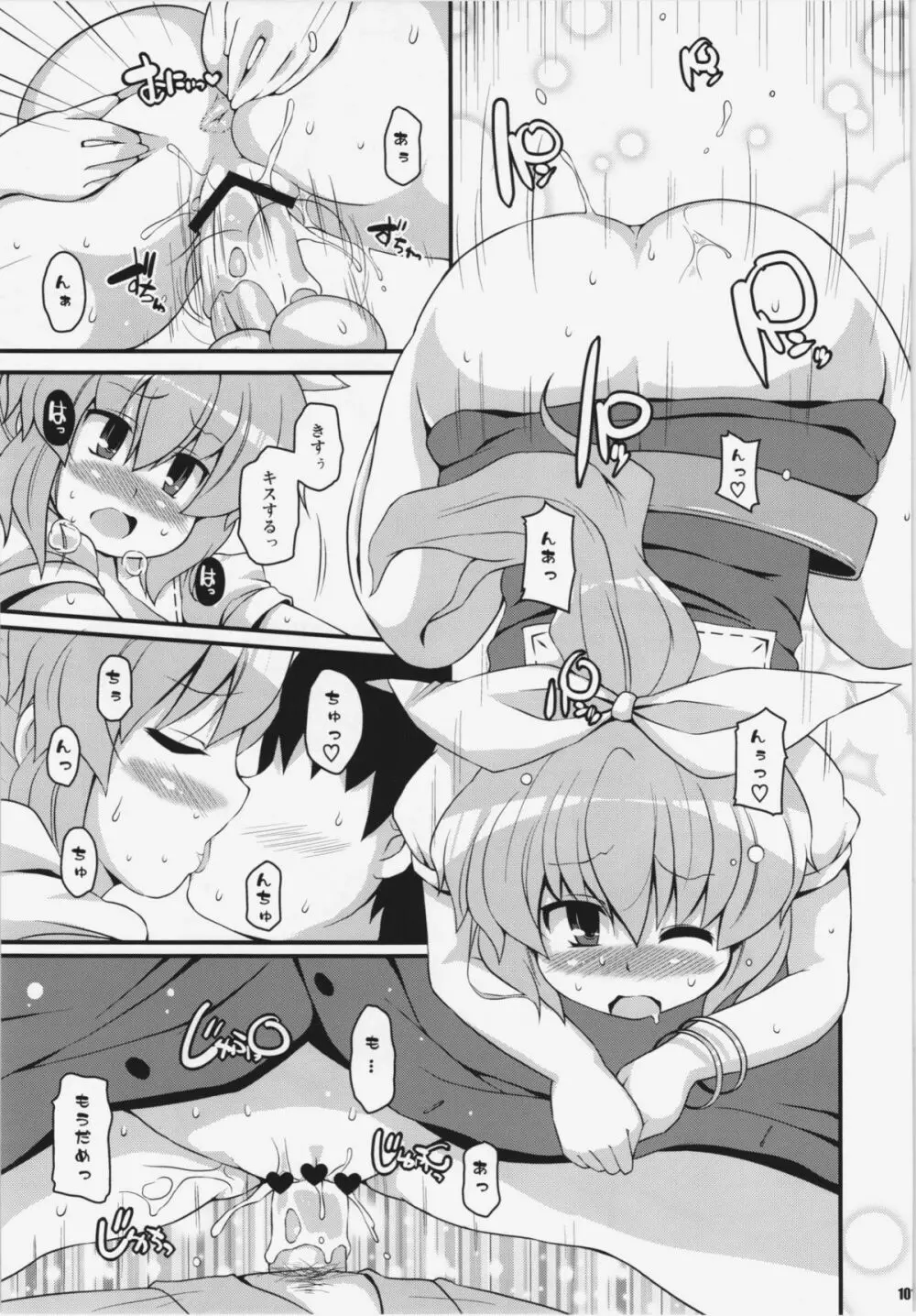 けつだらけ東方総集編+ - page101