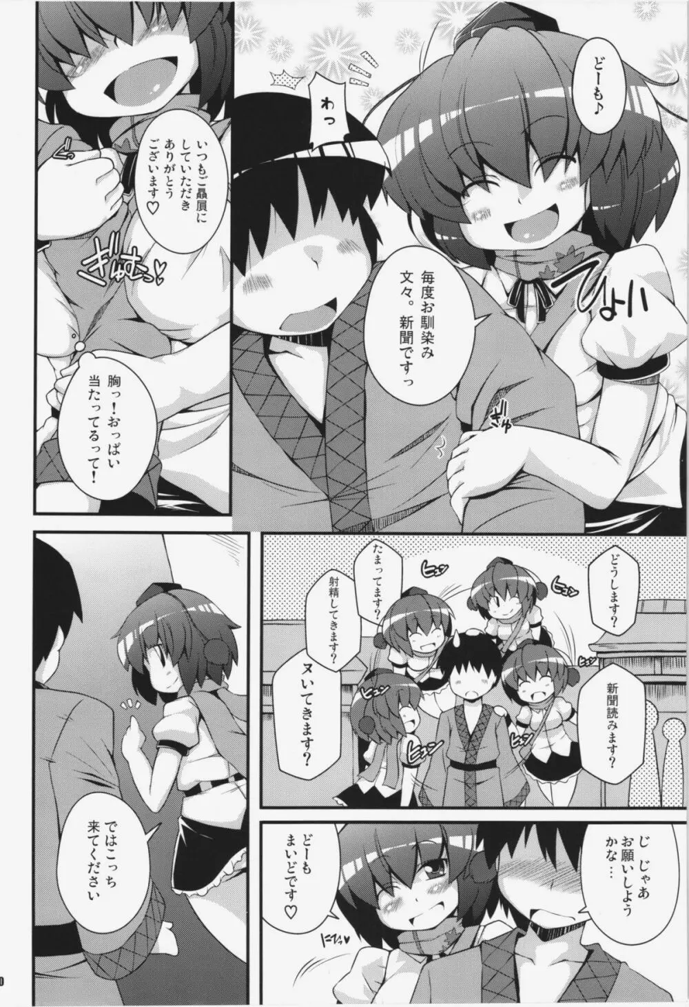 けつだらけ東方総集編+ - page110