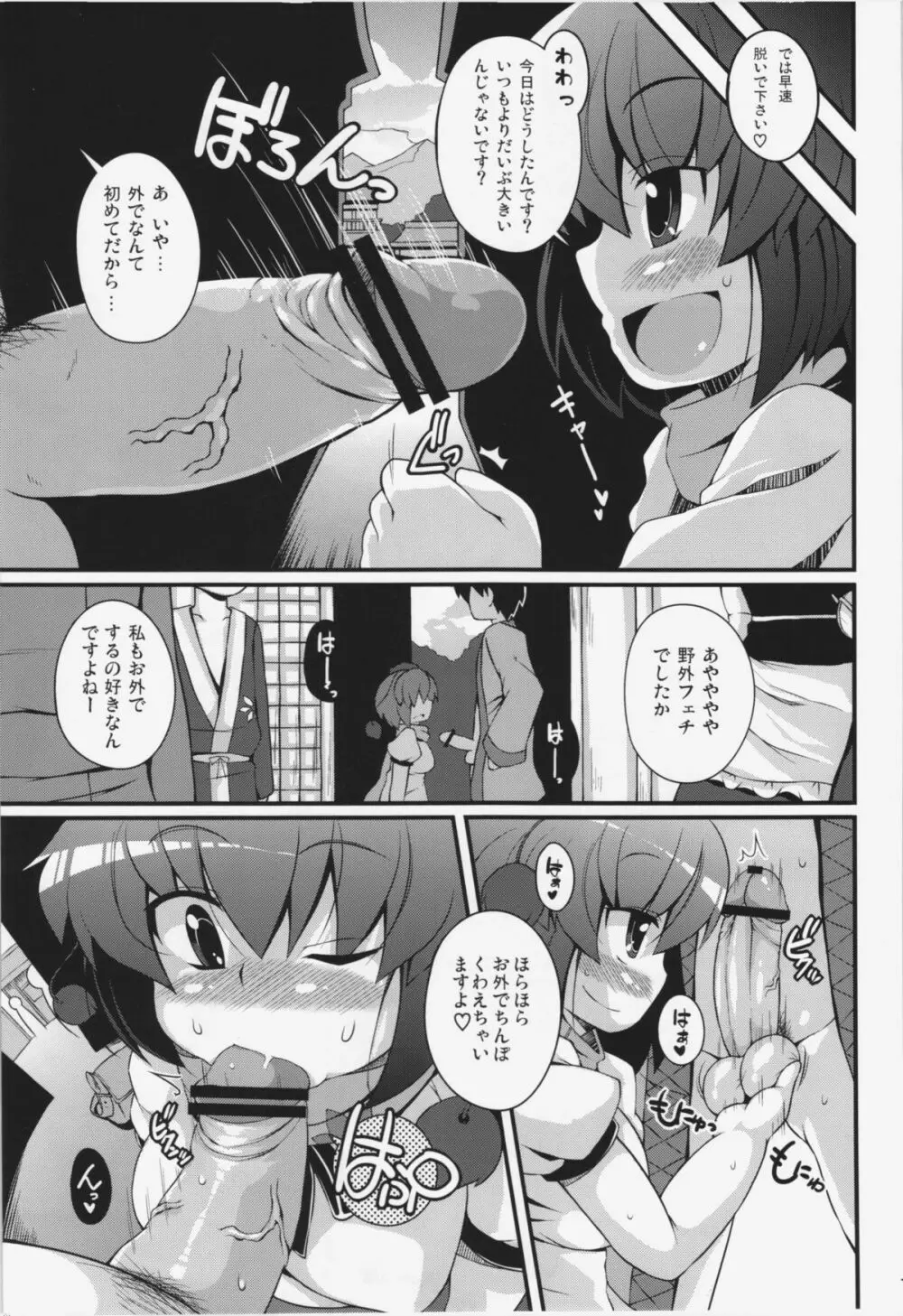 けつだらけ東方総集編+ - page111