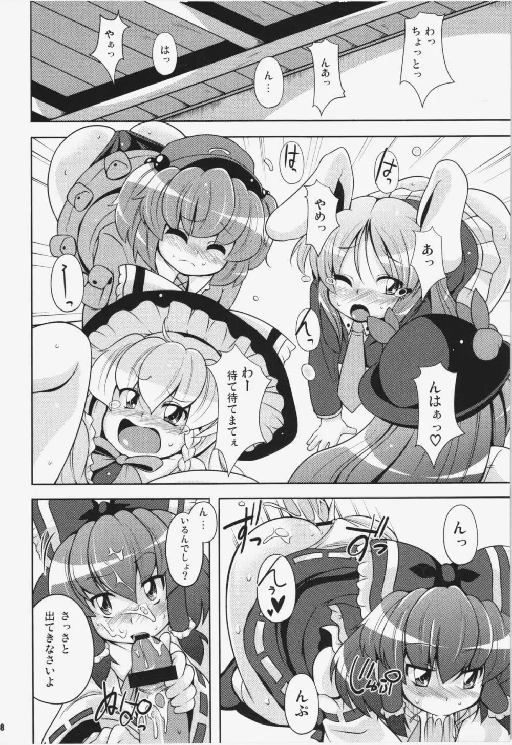 けつだらけ東方総集編+ - page38