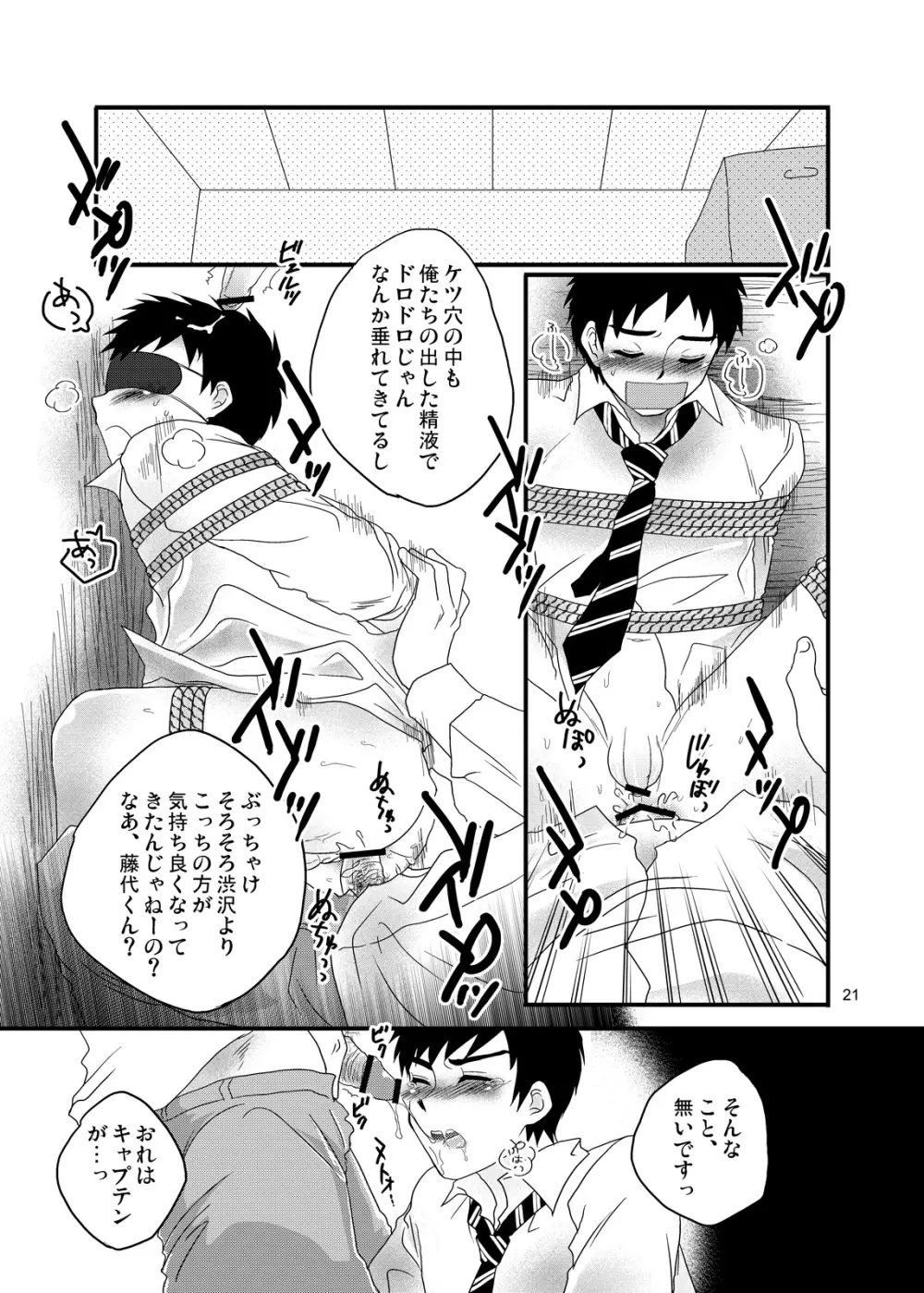 強制●REC - page18