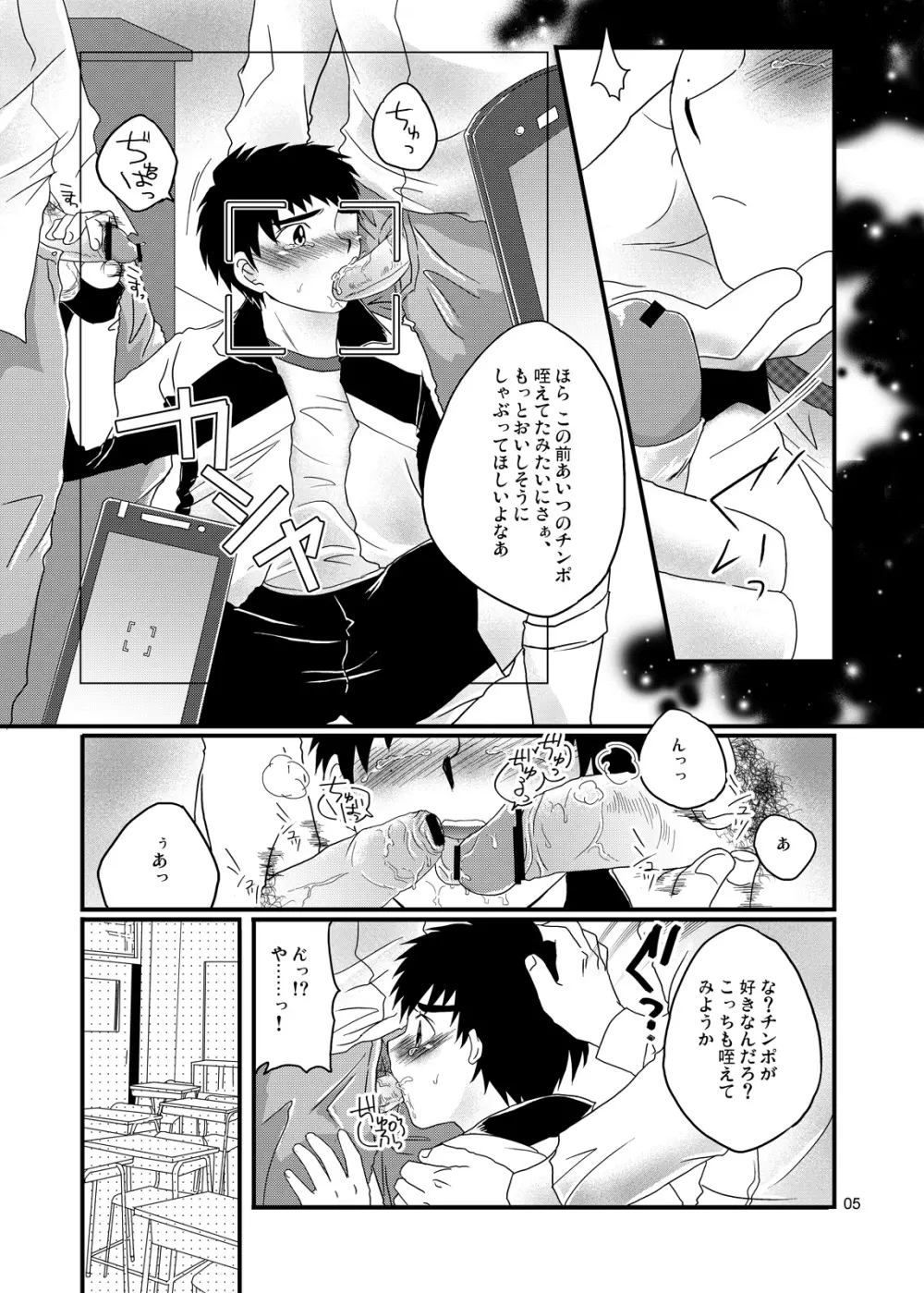 強制●REC - page2