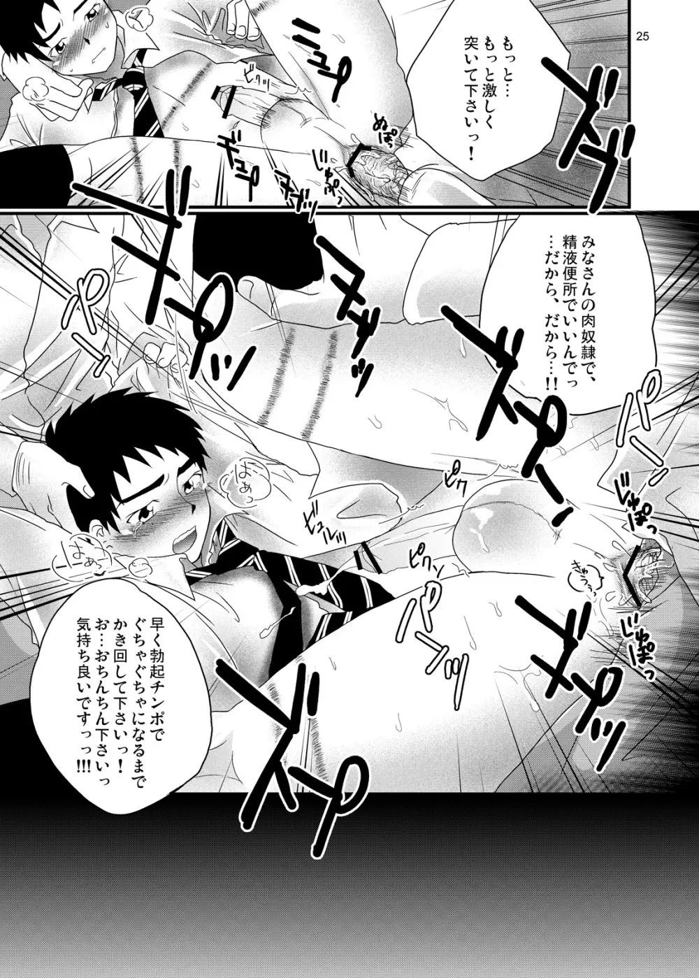 強制●REC - page22