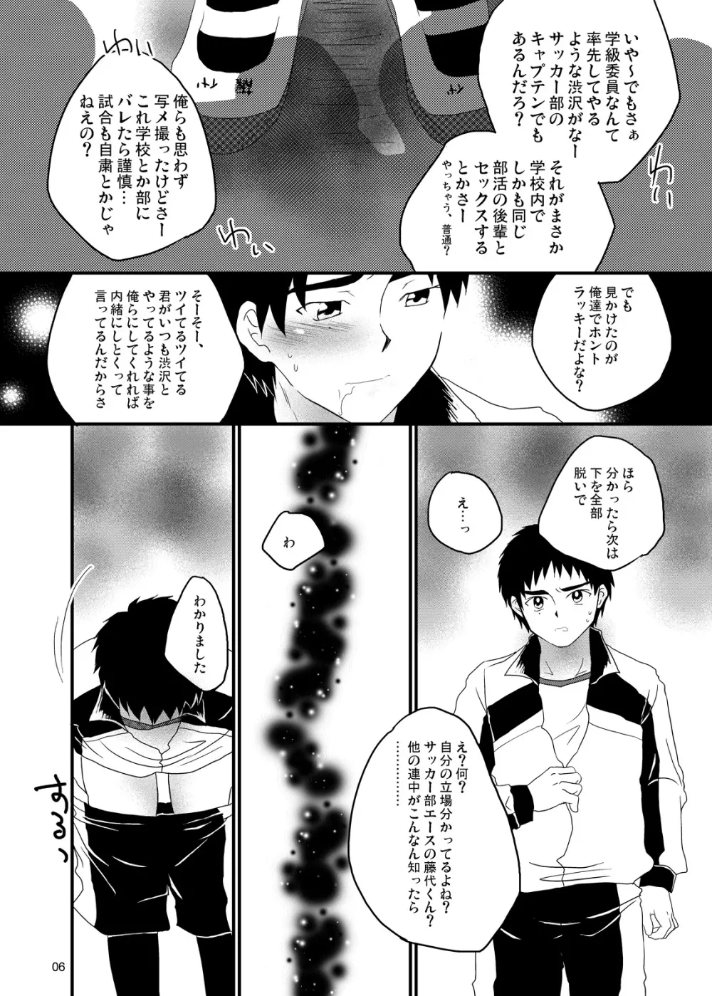 強制●REC - page3