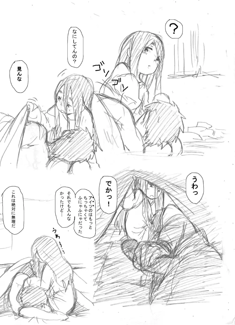 幼女落書き漫画モドキ - page16