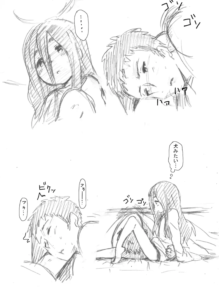 幼女落書き漫画モドキ - page18