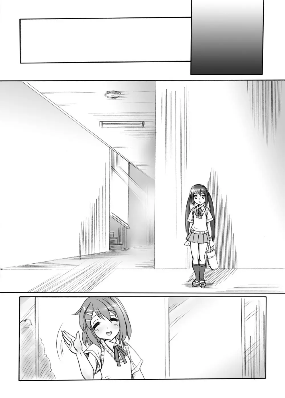 けいすく! - page51