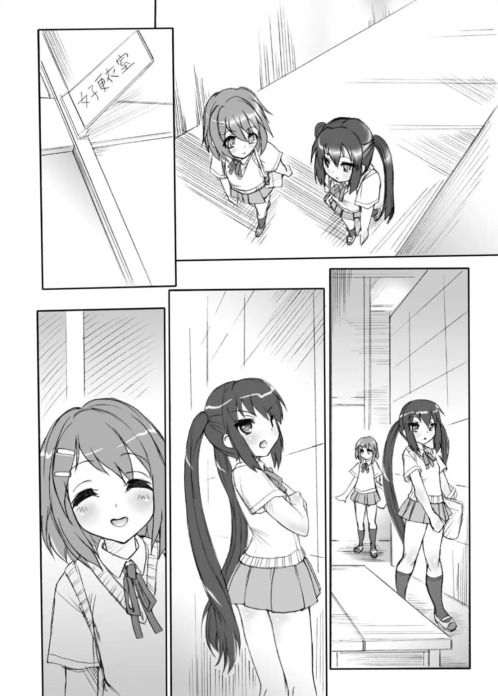 けいすく! - page52