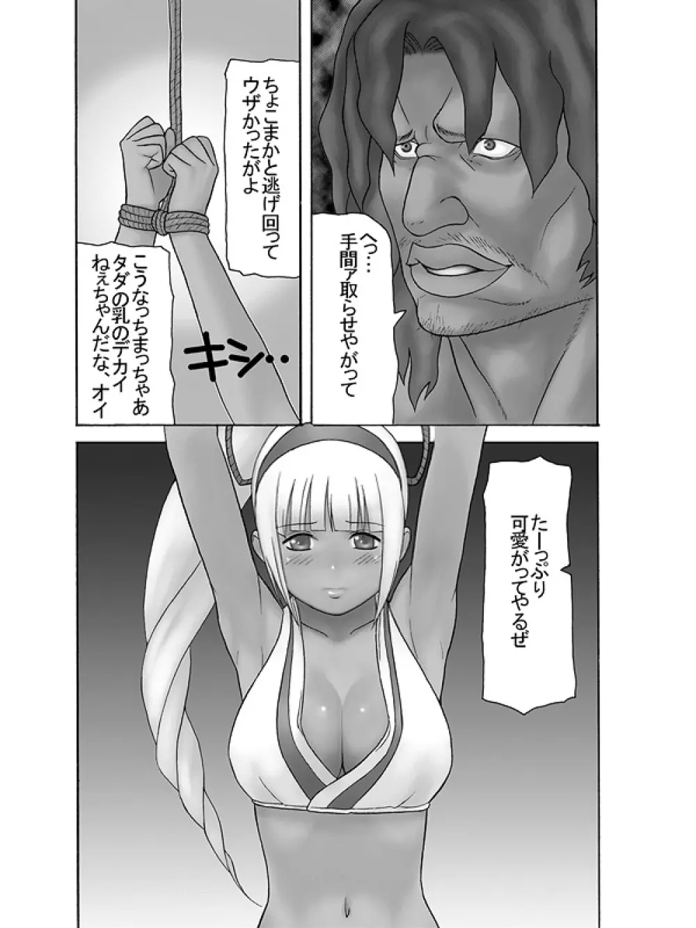 SAMURAI 乳 GENERATION - page2