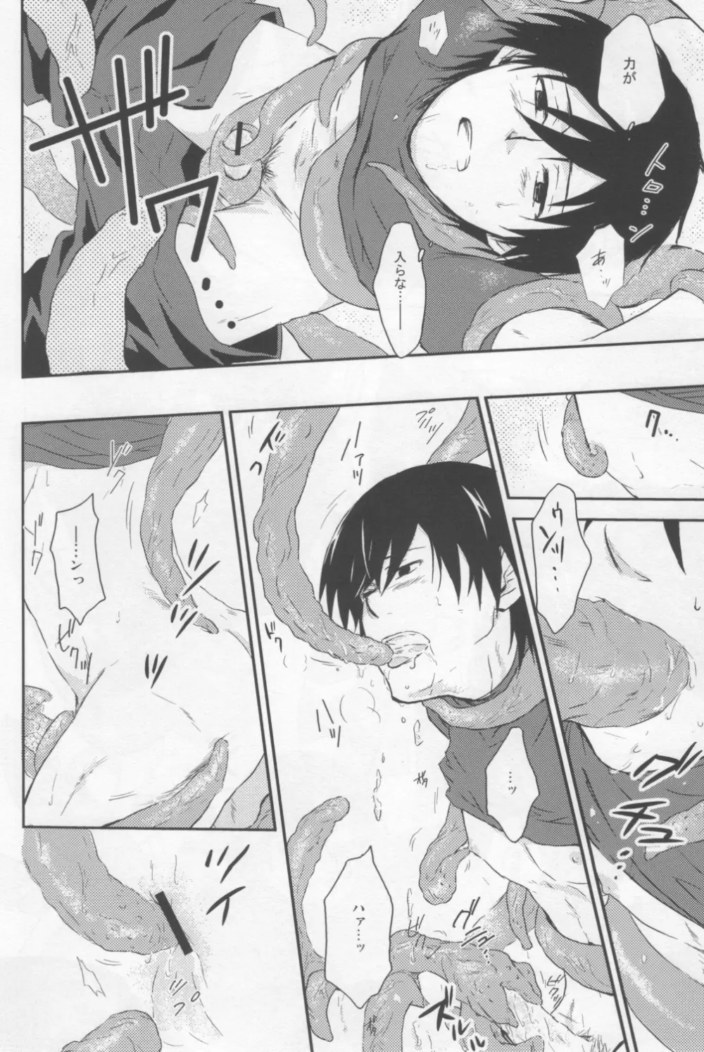 Darker Than Black - Inran Explosion - page12