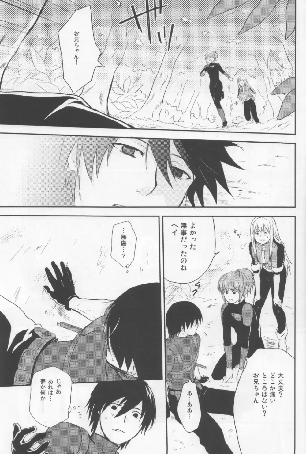 Darker Than Black - Inran Explosion - page15