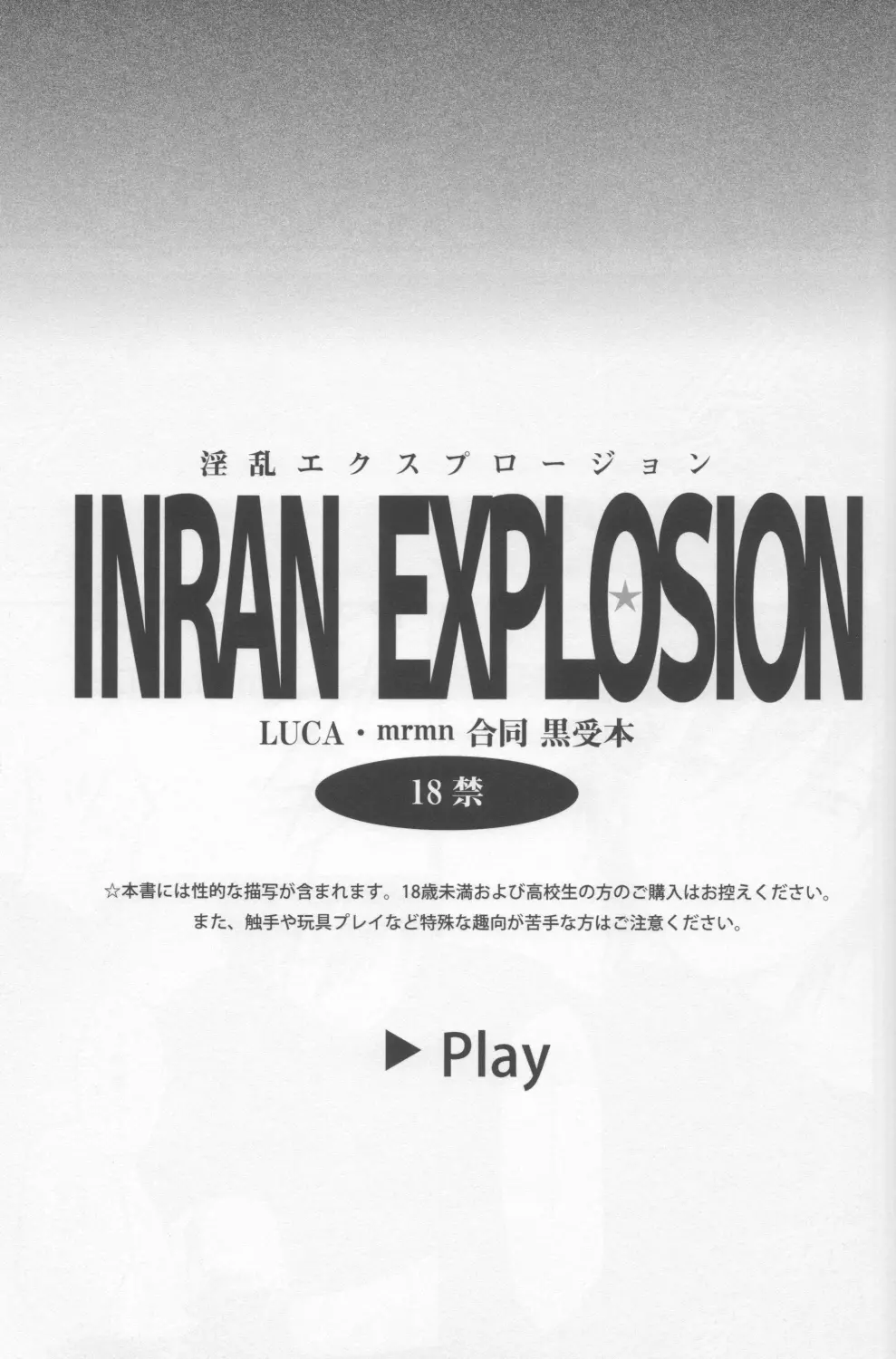 Darker Than Black - Inran Explosion - page3