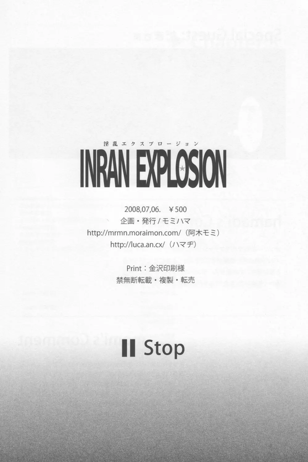 Darker Than Black - Inran Explosion - page34