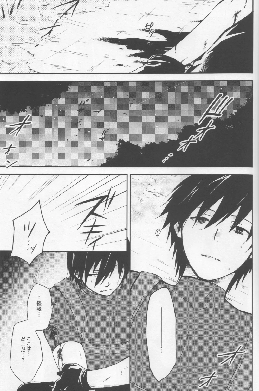 Darker Than Black - Inran Explosion - page5