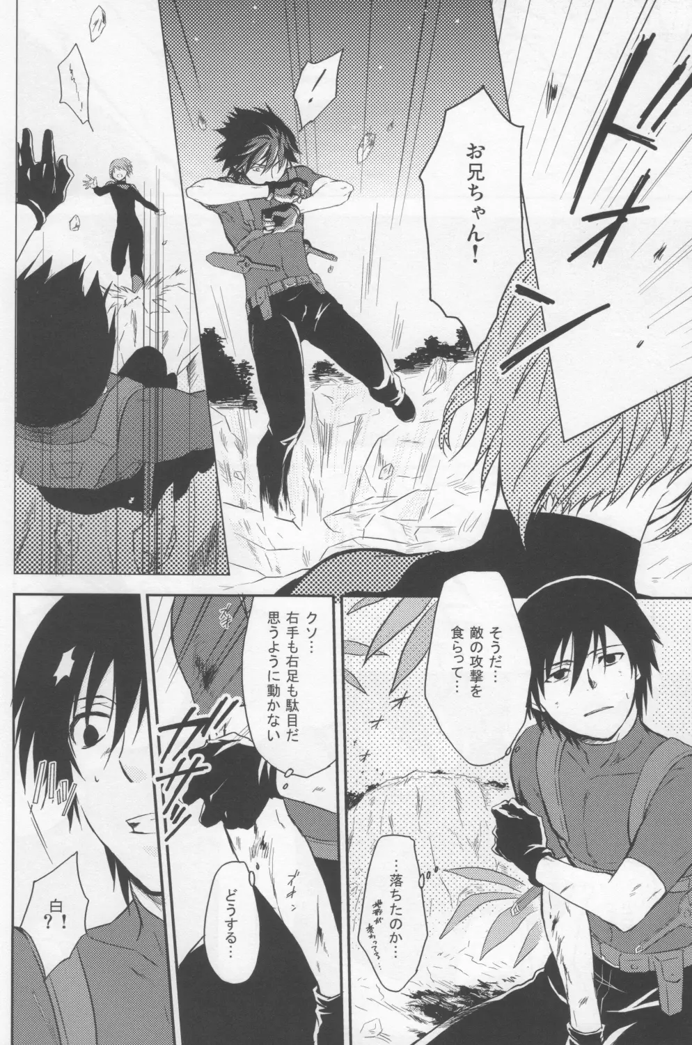 Darker Than Black - Inran Explosion - page6