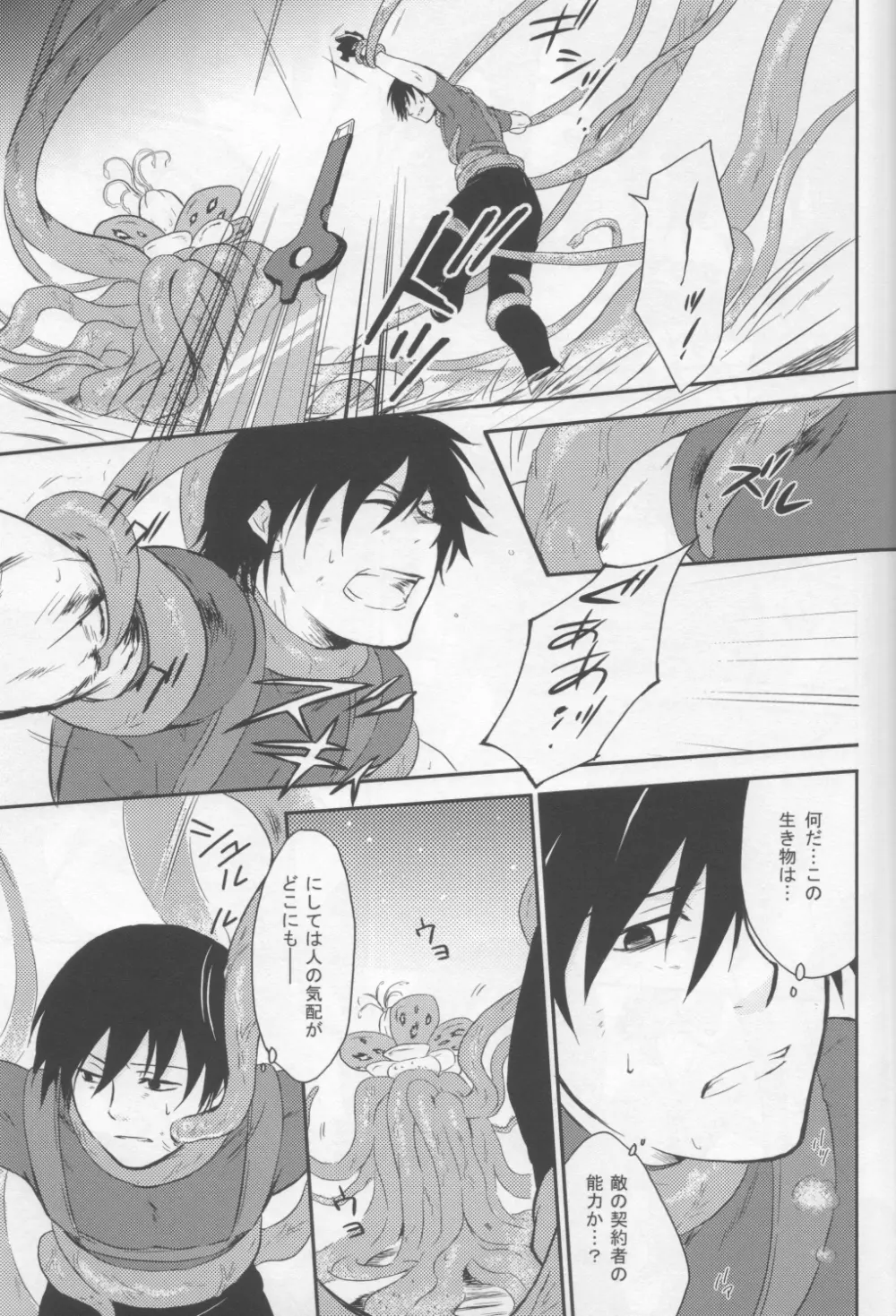 Darker Than Black - Inran Explosion - page9