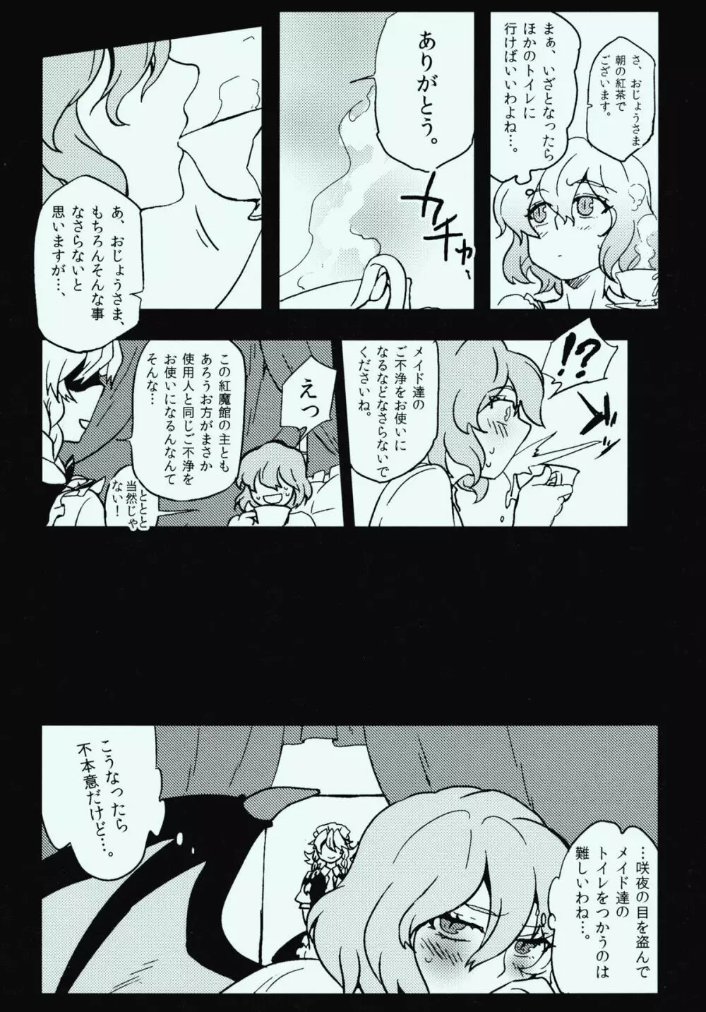 She is a graceful beauty - page6