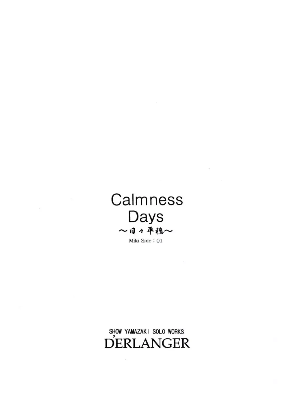 Calmness Days Miki Side：01 - page3