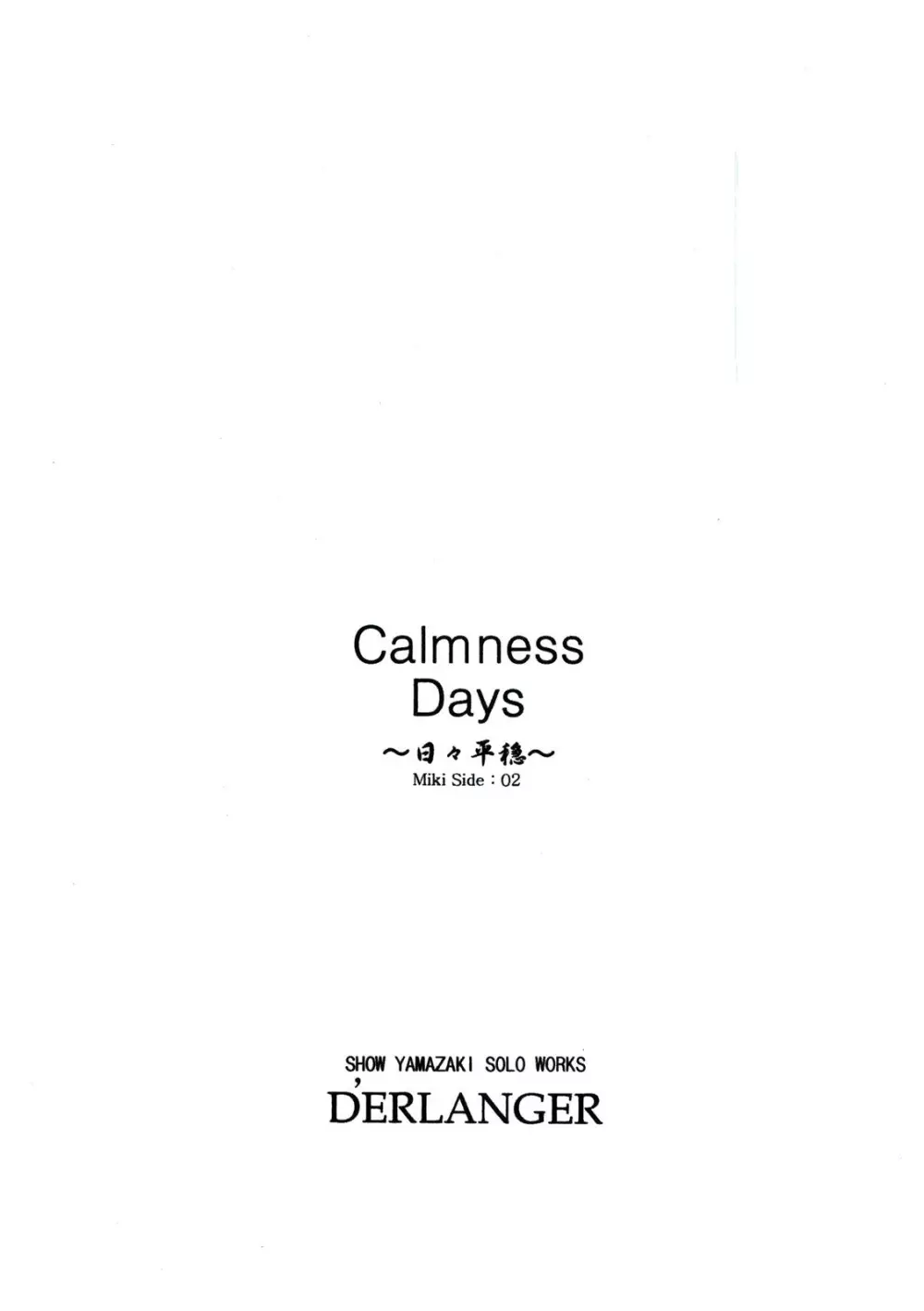 Calmness Days Miki Side：02 - page3