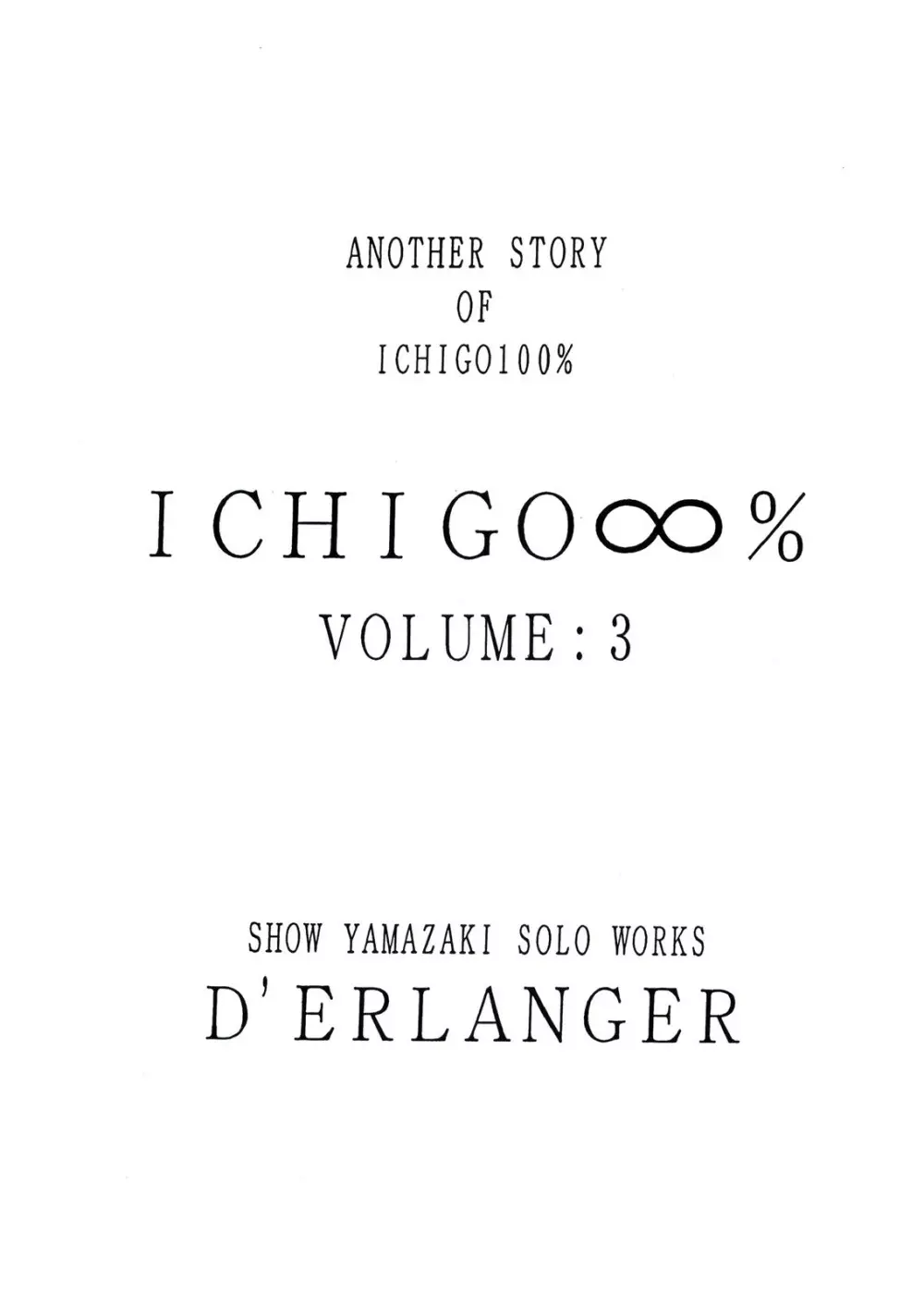 ICHIGO∞% VOLUME：3 I MISS YOU - page3