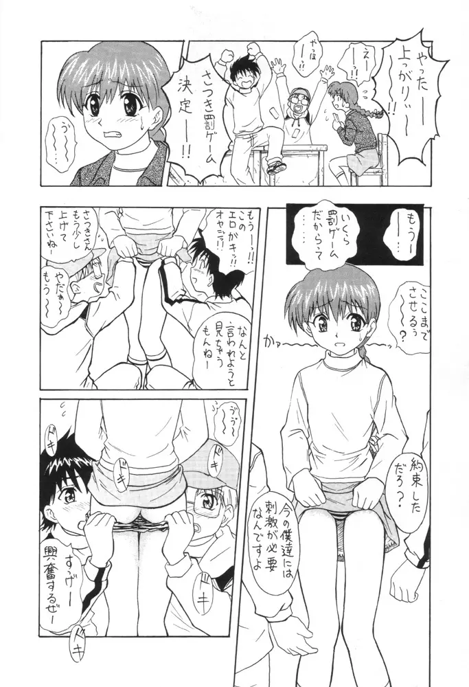 GUNYOU MIKAN 16 - page37