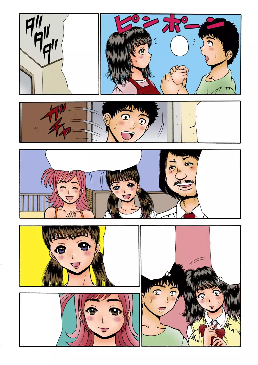 ナマイキな妹たちを中イキさせる方法。 - page26