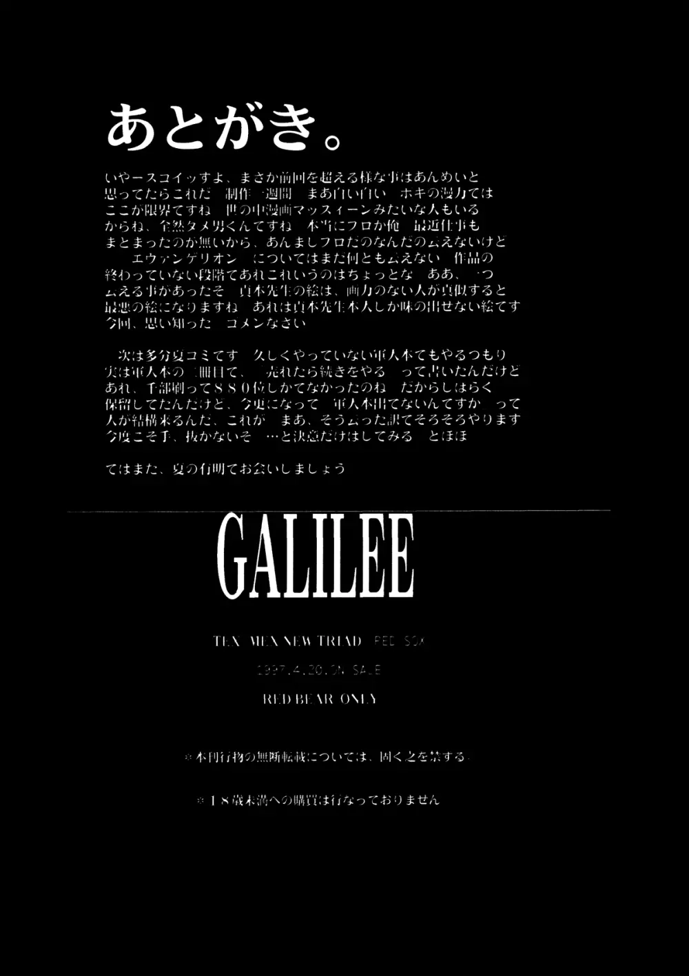 GALILEE - page25