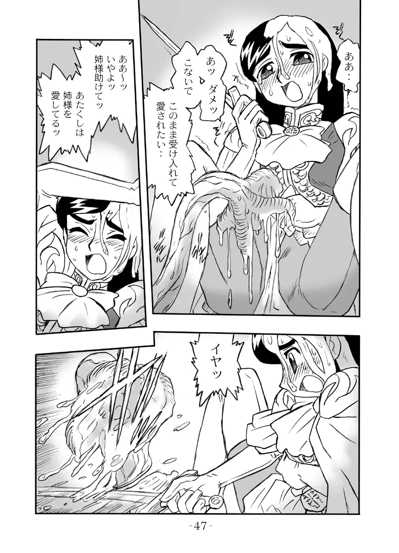 LILISTIA CHRONICLE :PILOT - page46