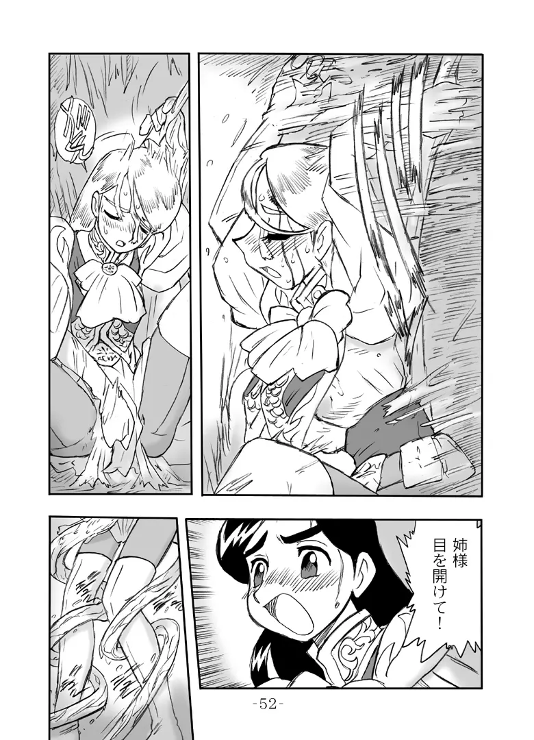 LILISTIA CHRONICLE :PILOT - page51