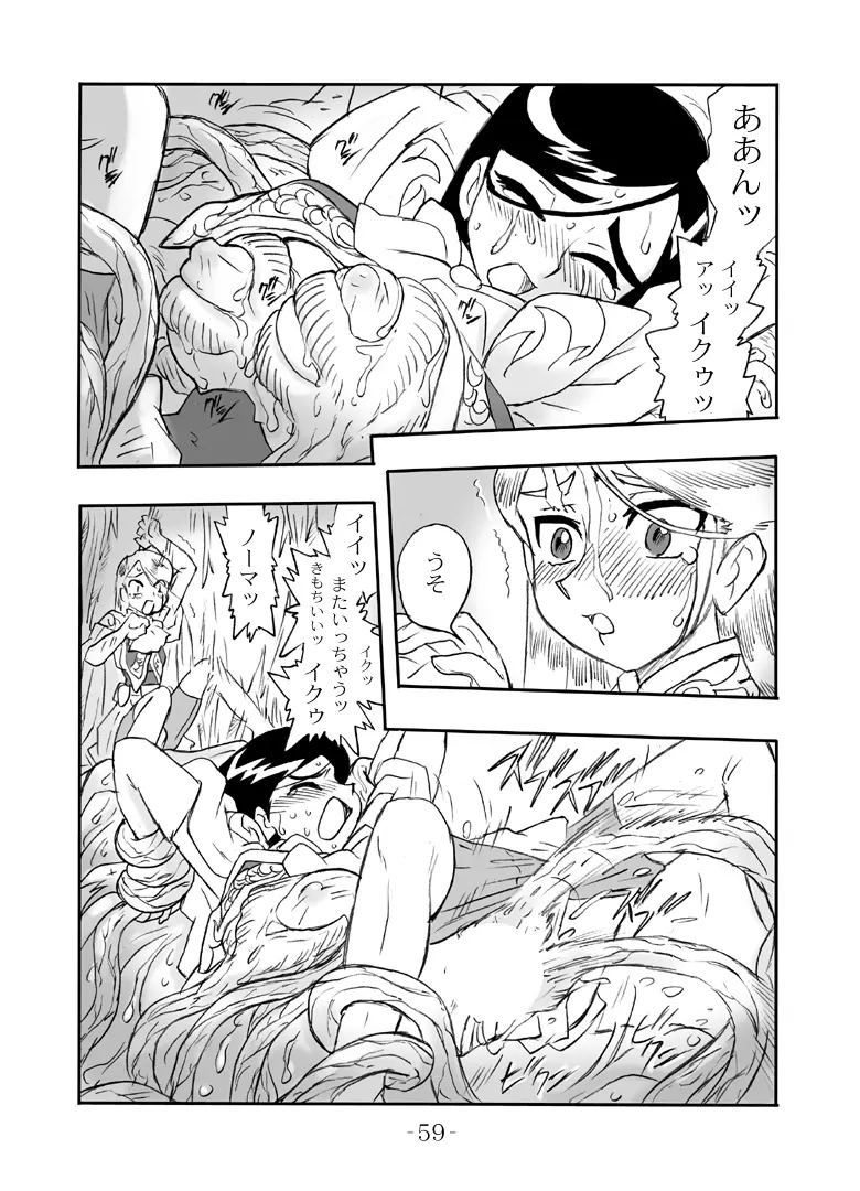 LILISTIA CHRONICLE :PILOT - page58