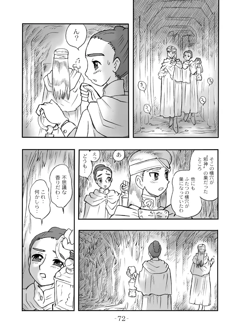 LILISTIA CHRONICLE :PILOT - page71