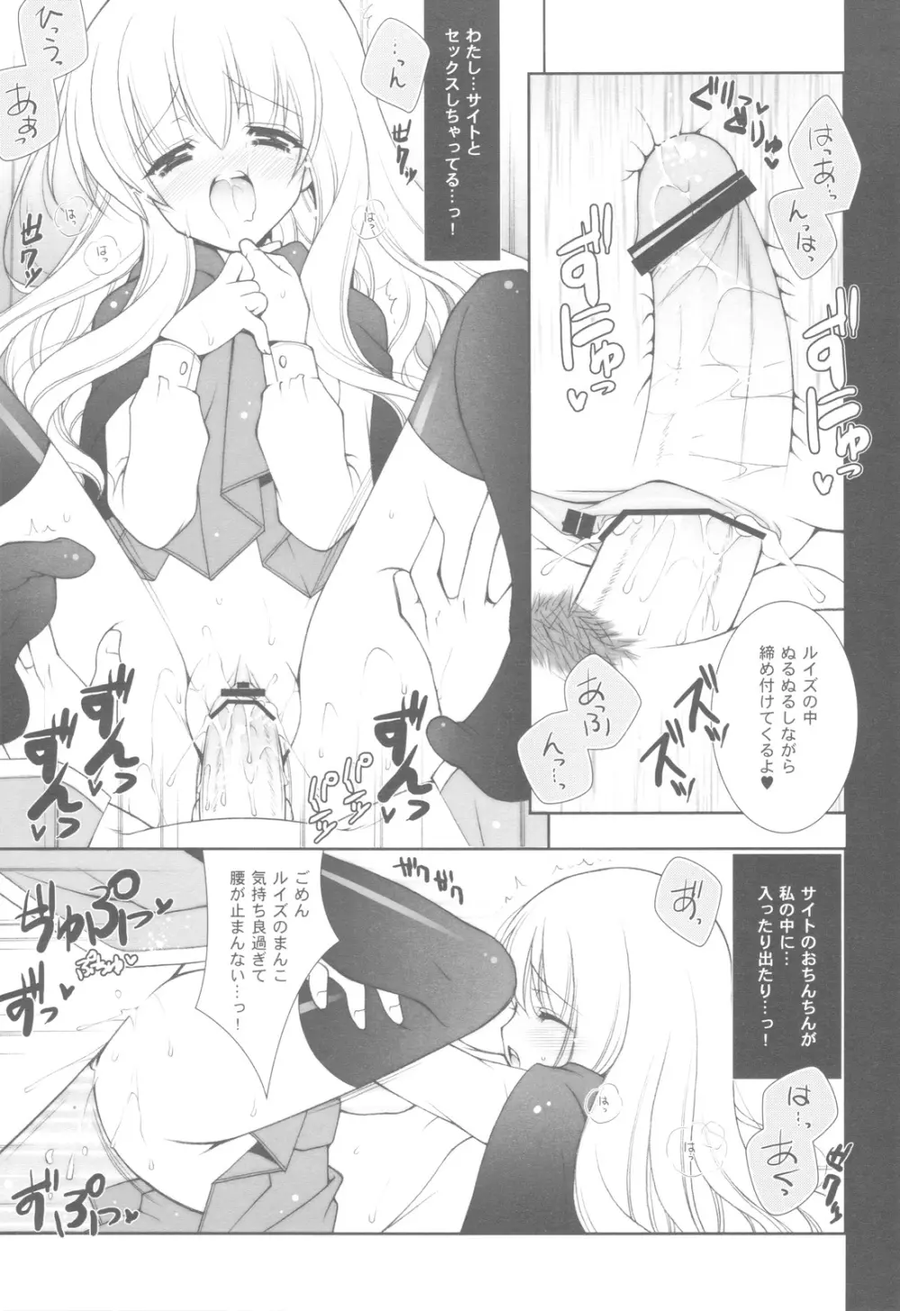 ゼロの使い魔 総集編 - page32