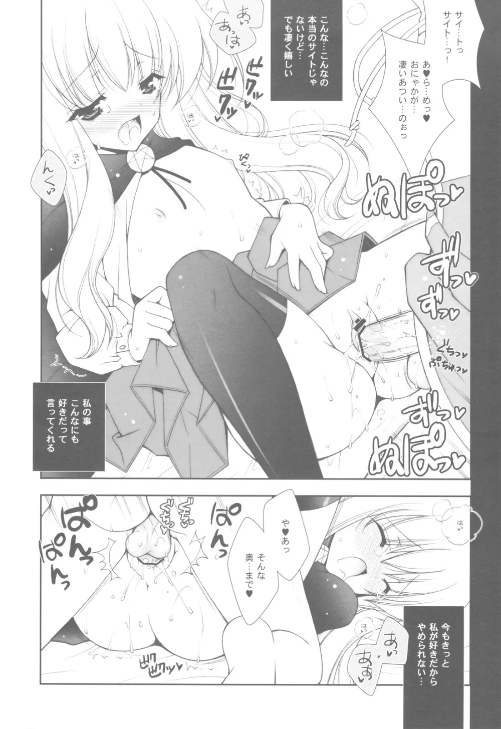 ゼロの使い魔 総集編 - page34