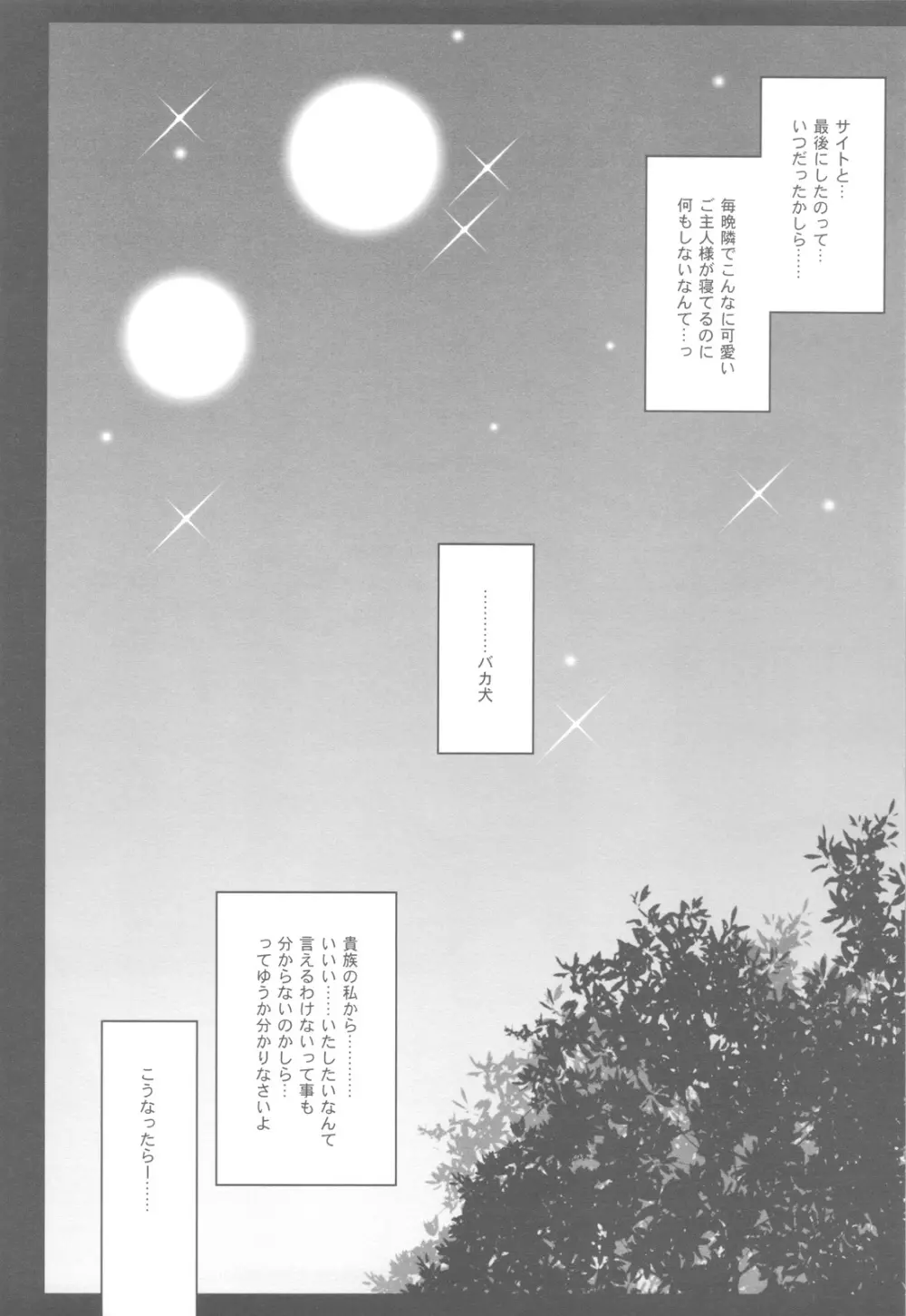 ゼロの使い魔 総集編 - page49