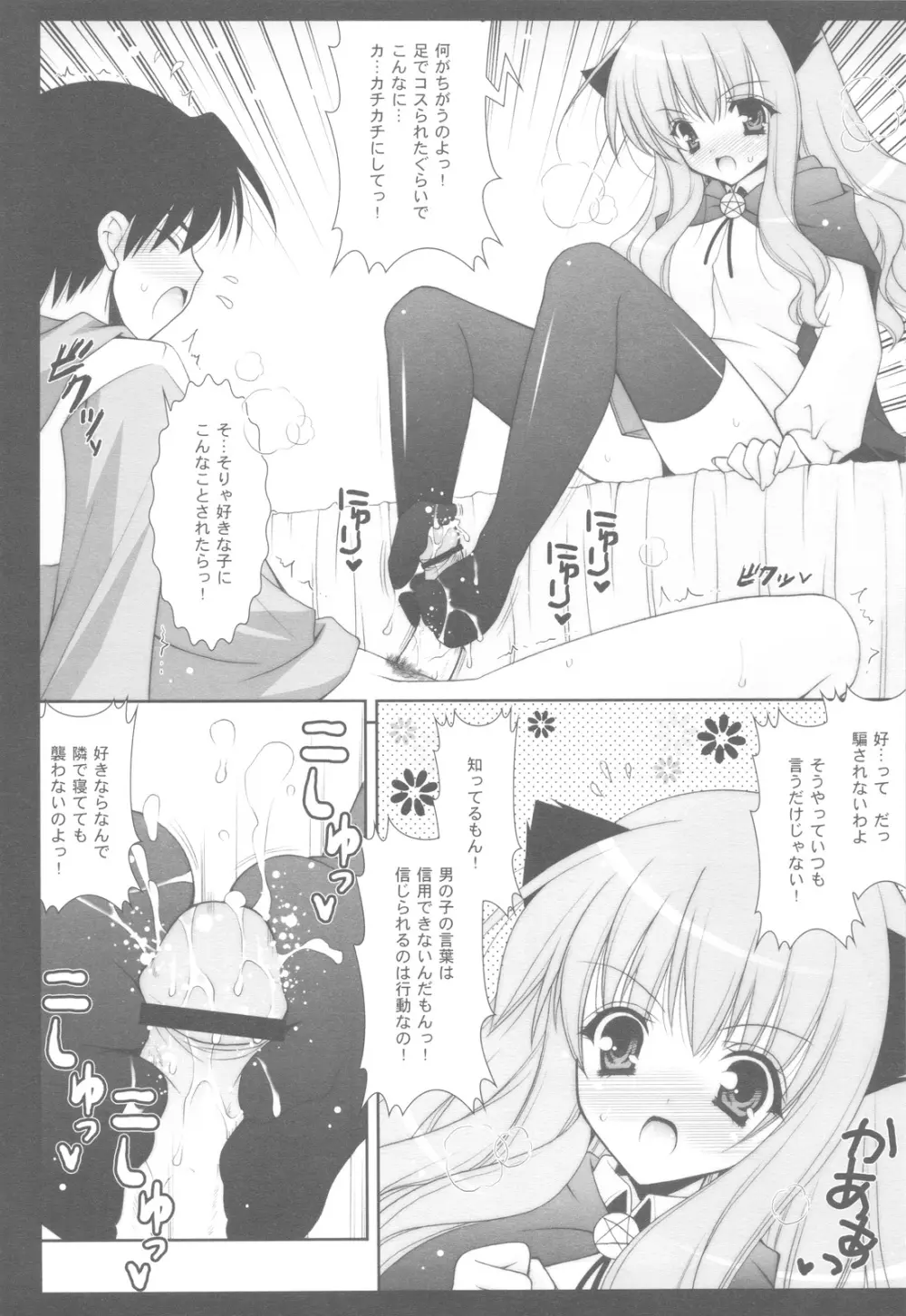 ゼロの使い魔 総集編 - page51