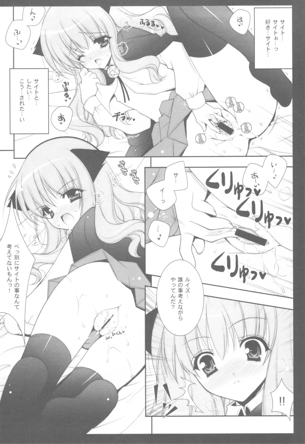 ゼロの使い魔 総集編 - page56