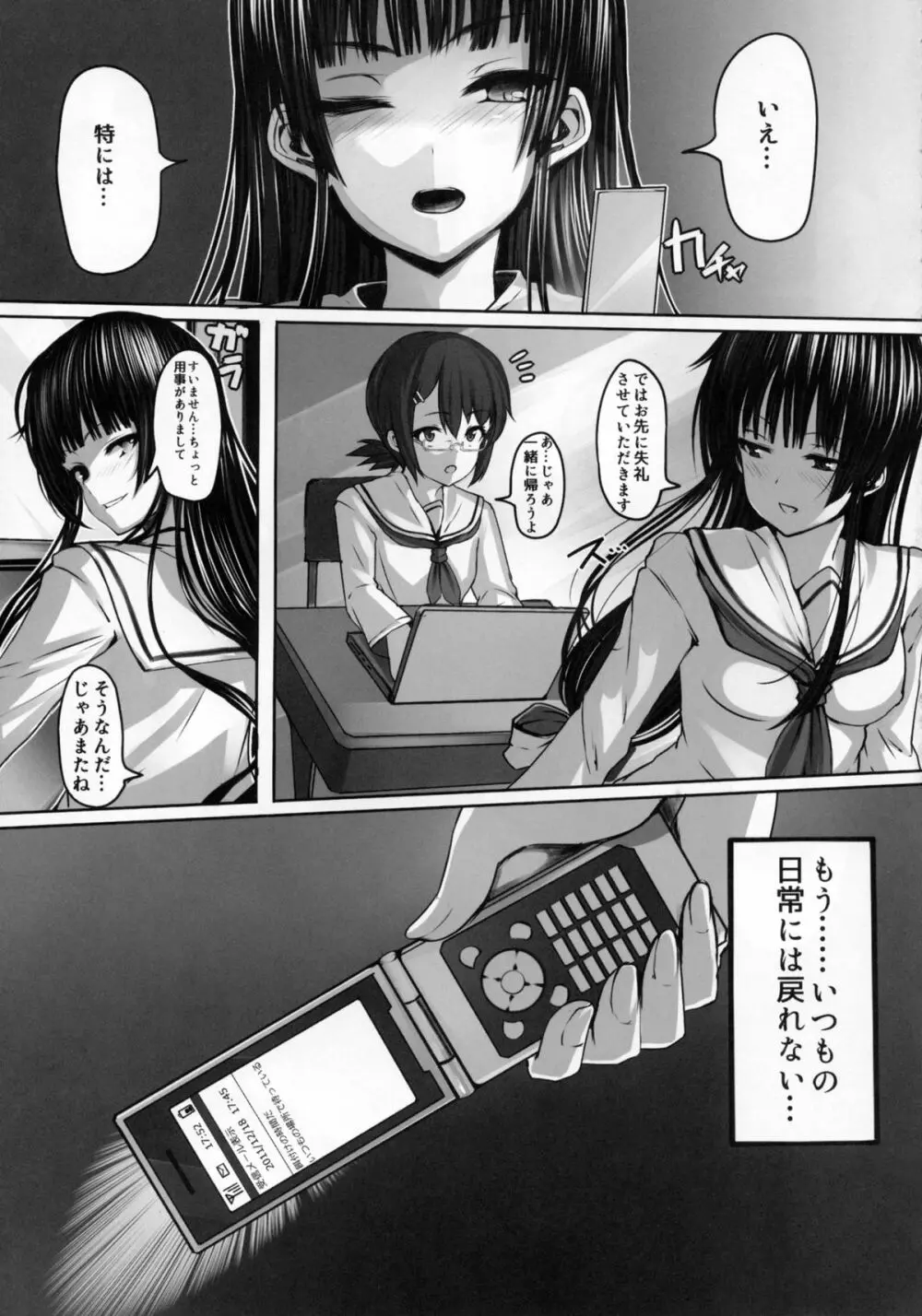 梅一輪 - page27