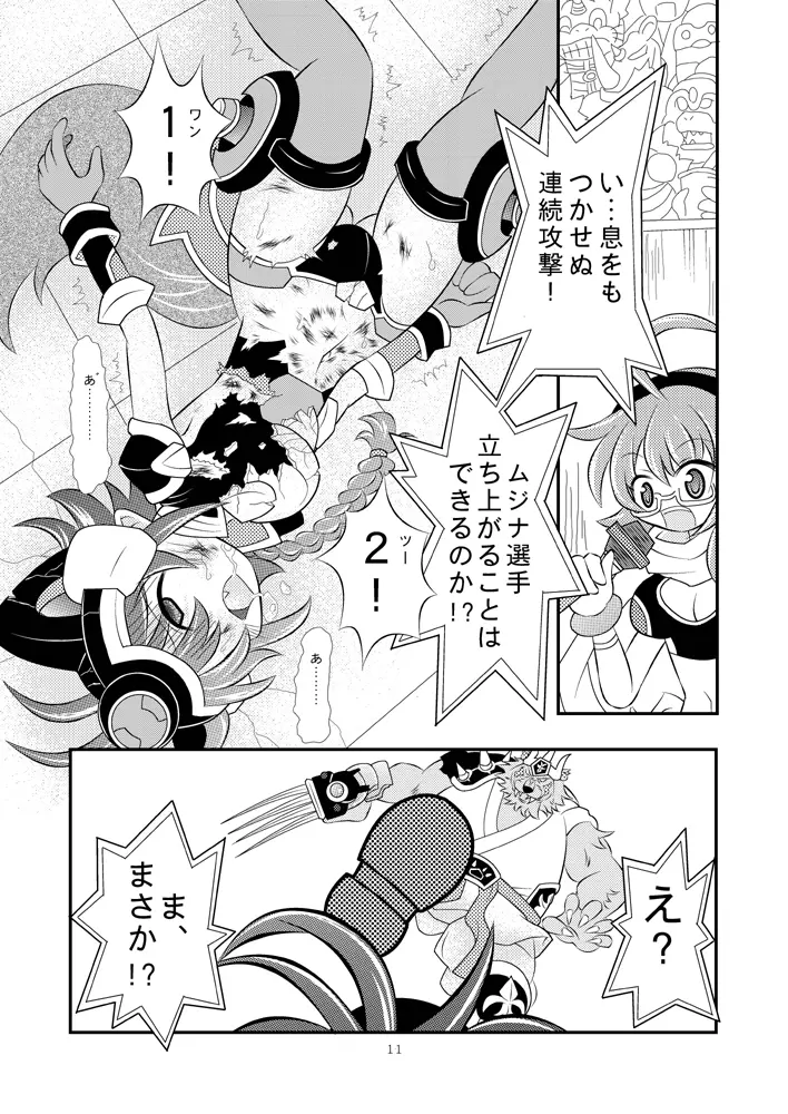 神○万象リョナ4 - page10