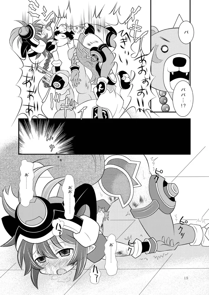 神○万象リョナ4 - page14